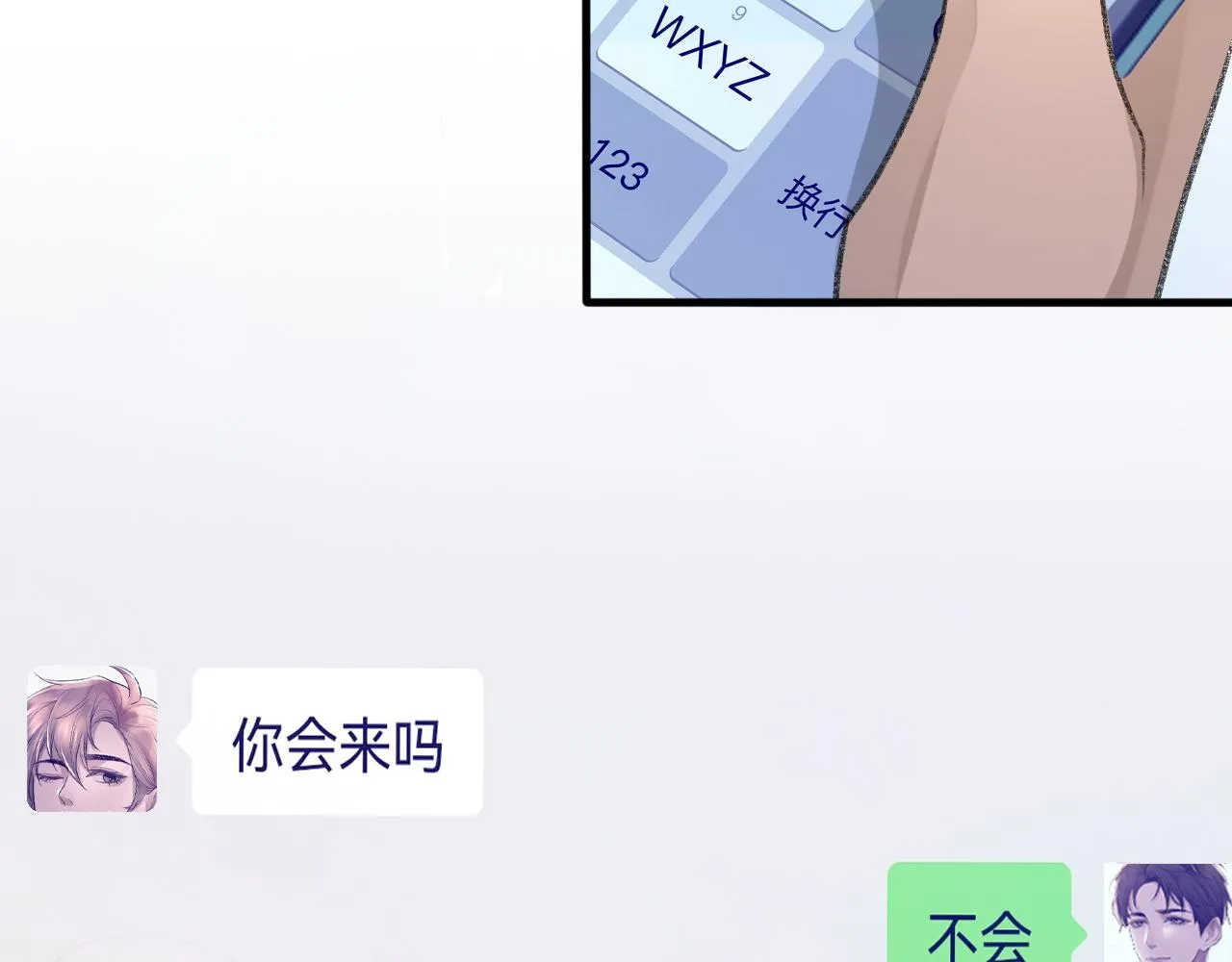 第22话 与你相守，直到黎明 第32页