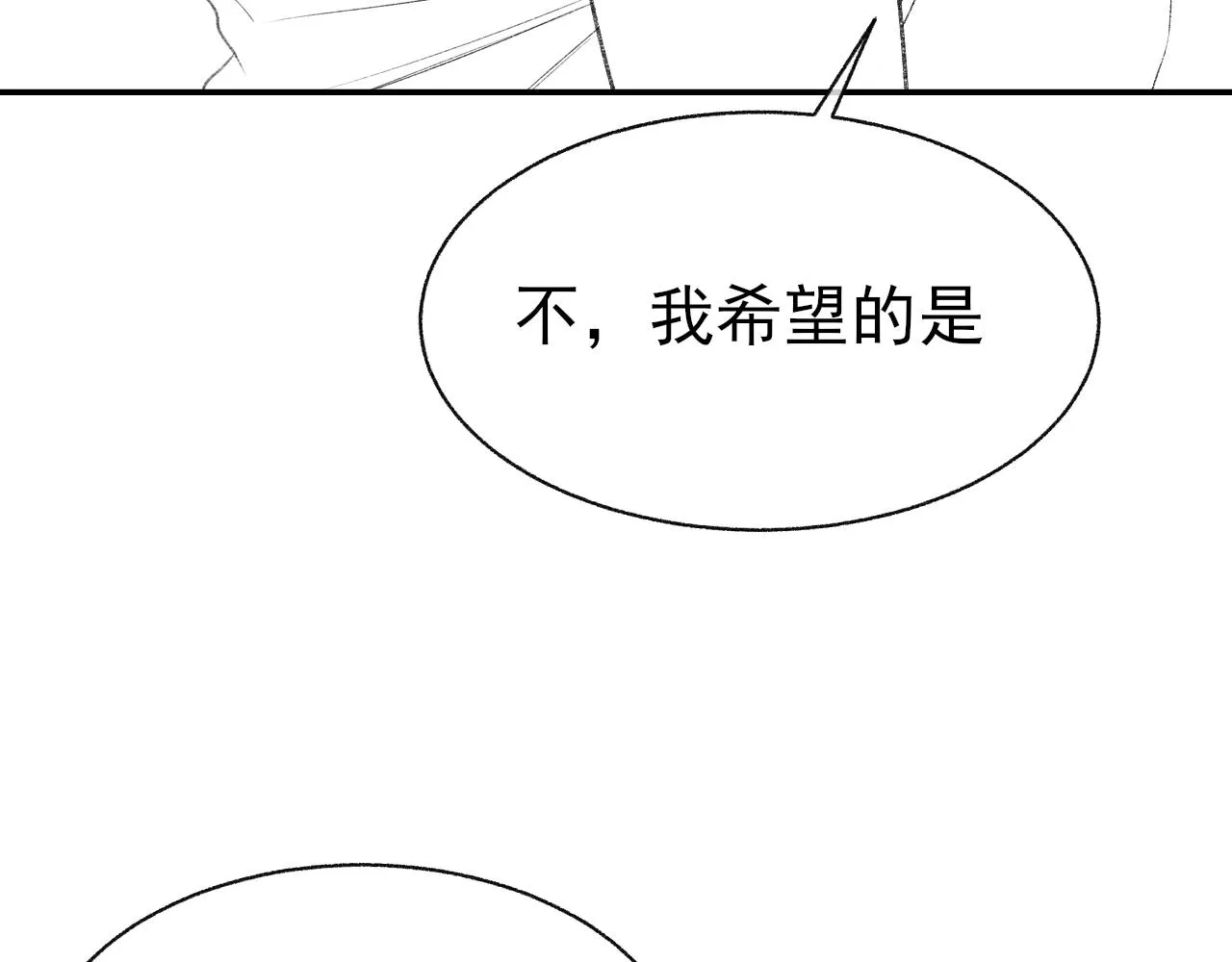 第22话 与你相守，直到黎明 第106页