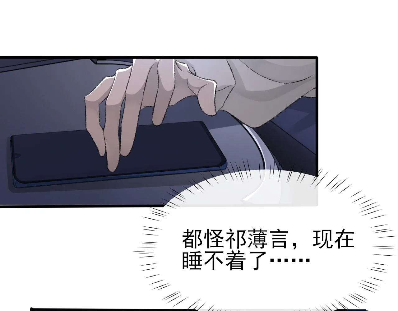 第21话 乐谱的秘密 第8页