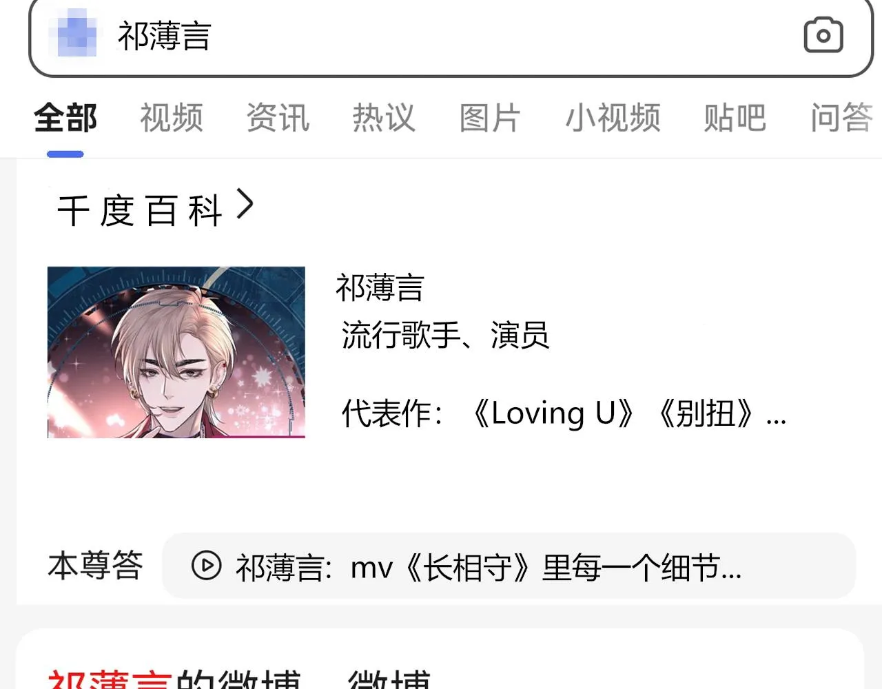 第21话 乐谱的秘密 第10页