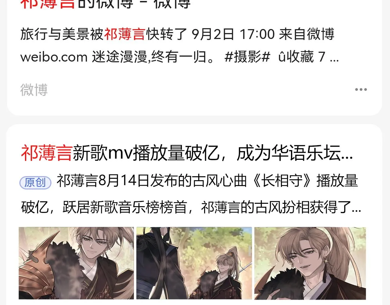 第21话 乐谱的秘密 第11页
