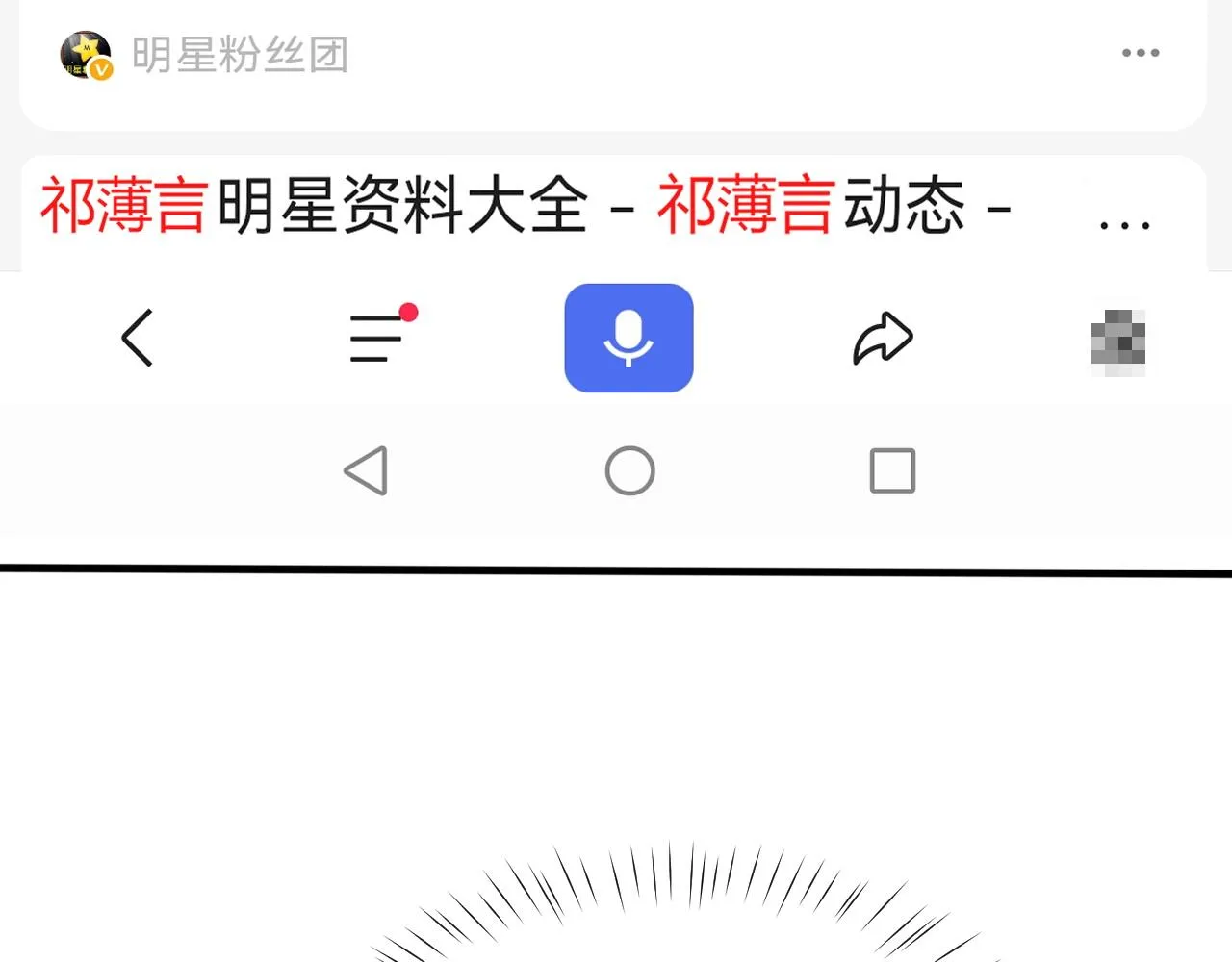第21话 乐谱的秘密 第12页