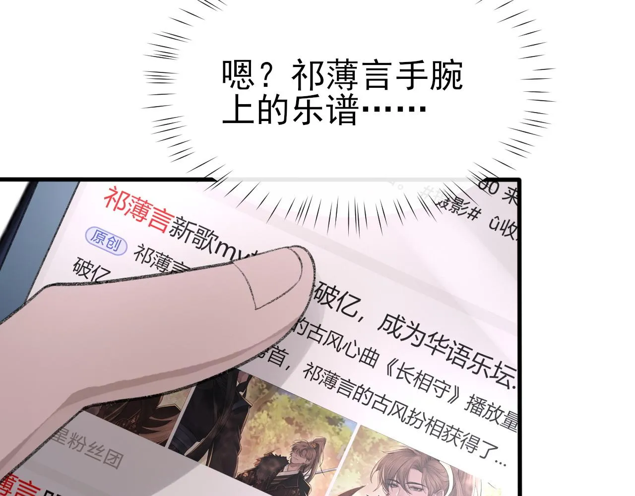 第21话 乐谱的秘密 第13页