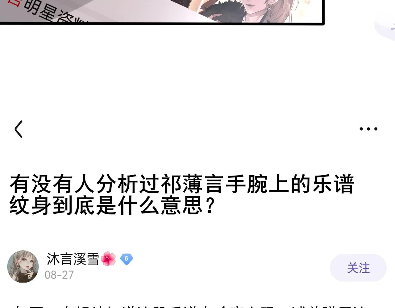 第21话 乐谱的秘密 第14页