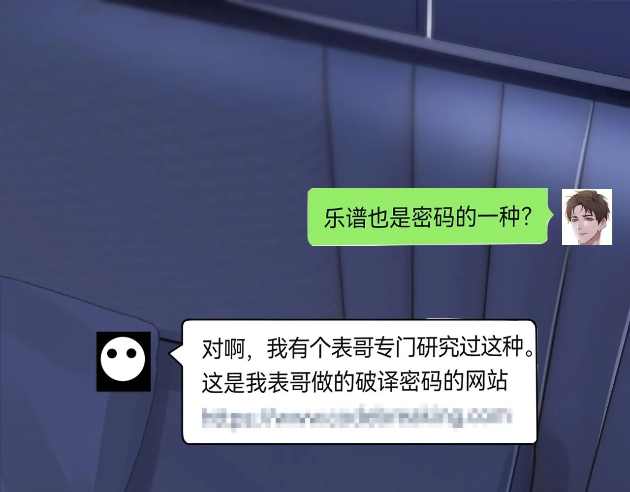 第21话 乐谱的秘密 第20页