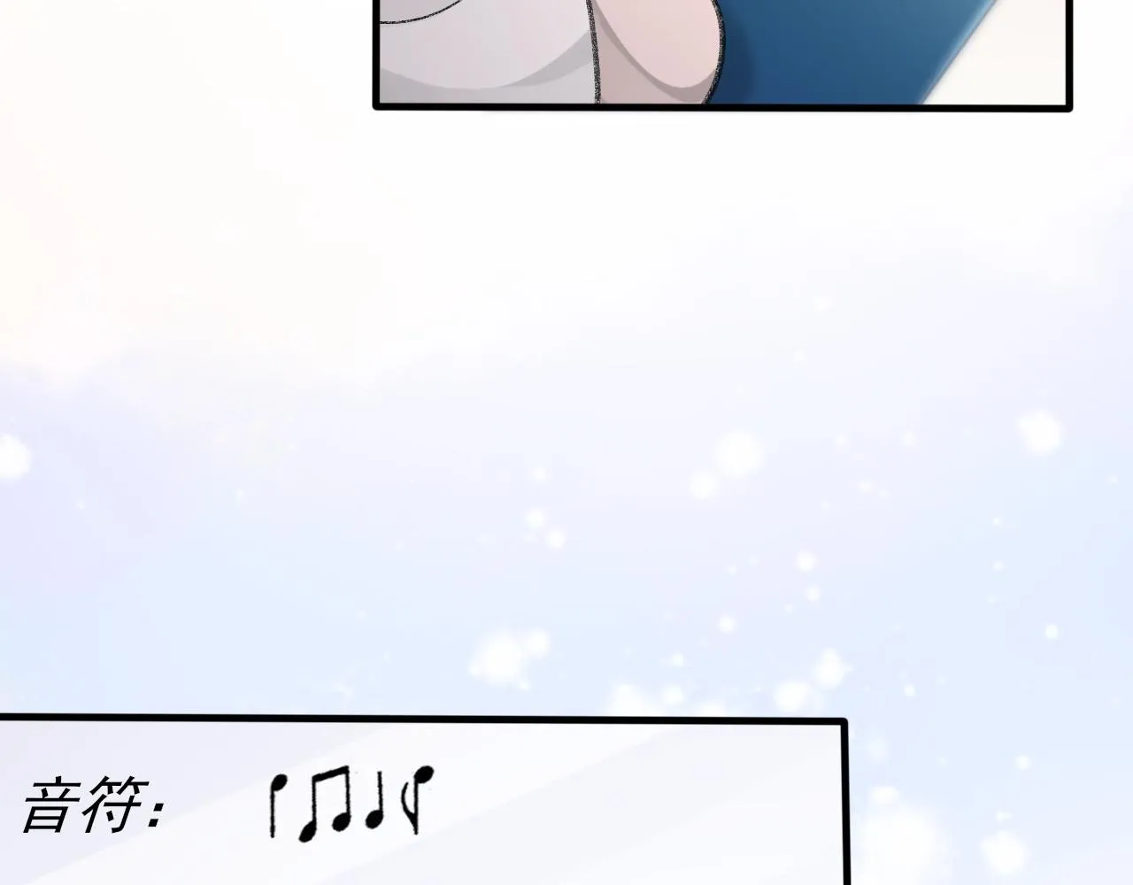 第21话 乐谱的秘密 第24页