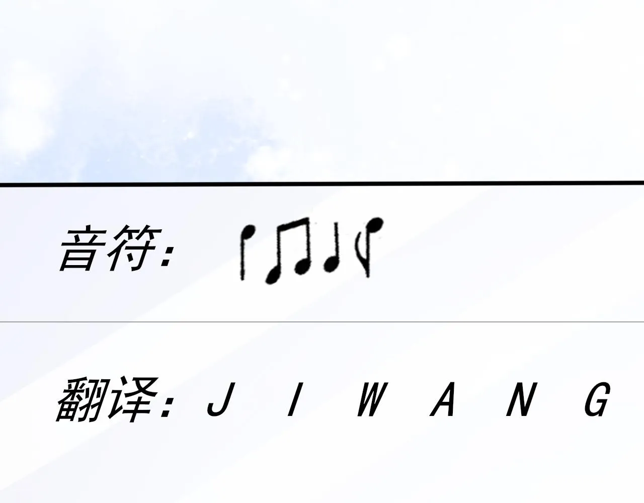 第21话 乐谱的秘密 第26页