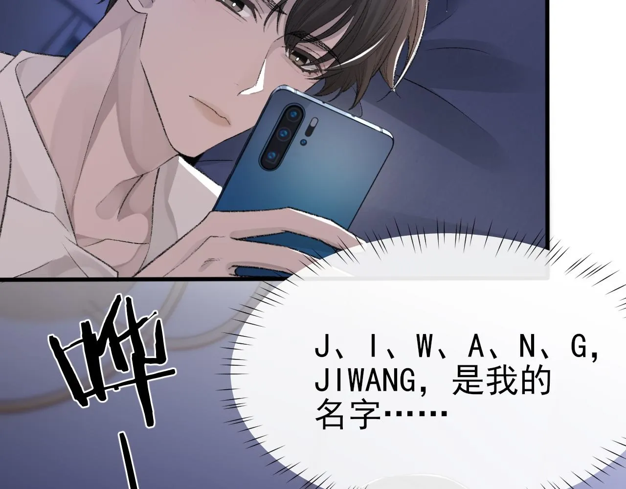 第21话 乐谱的秘密 第28页