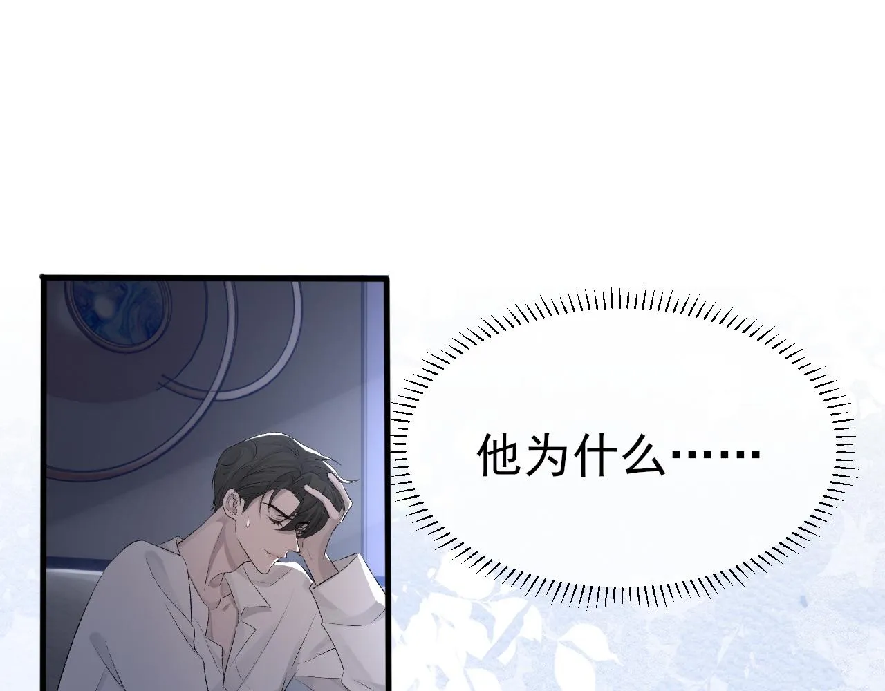 第21话 乐谱的秘密 第31页