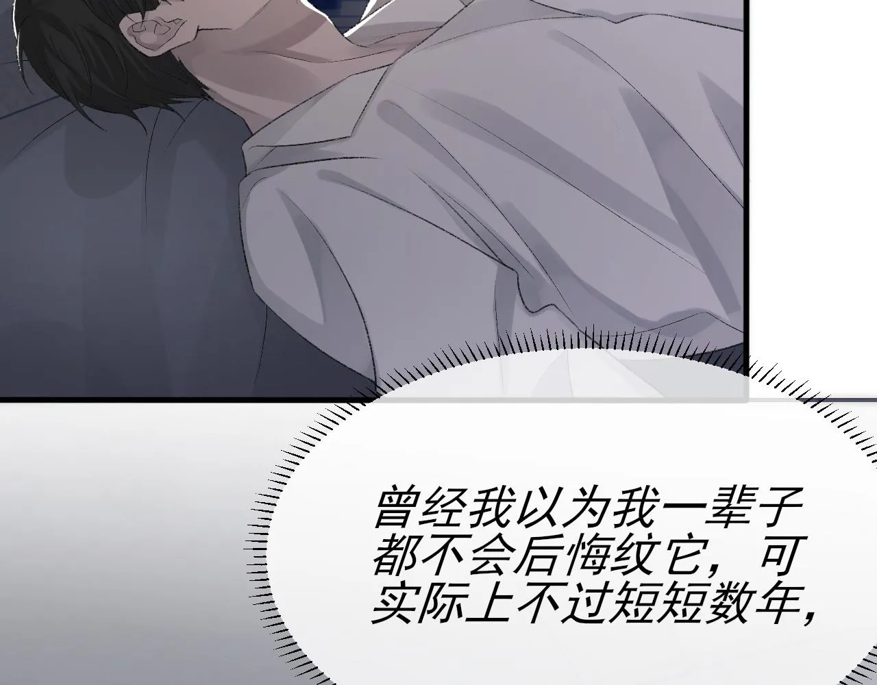 第21话 乐谱的秘密 第36页