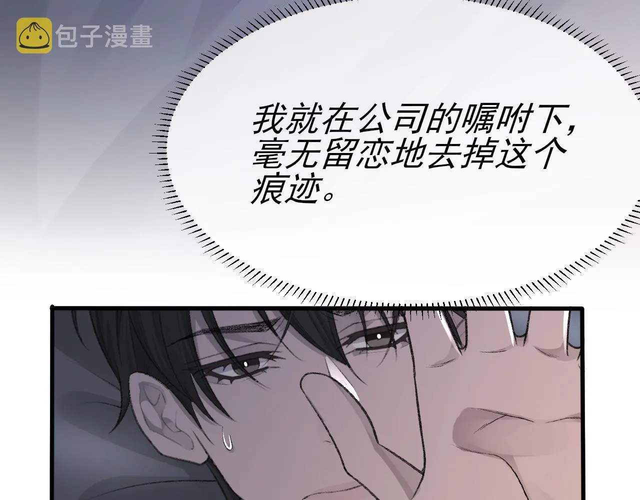 第21话 乐谱的秘密 第39页