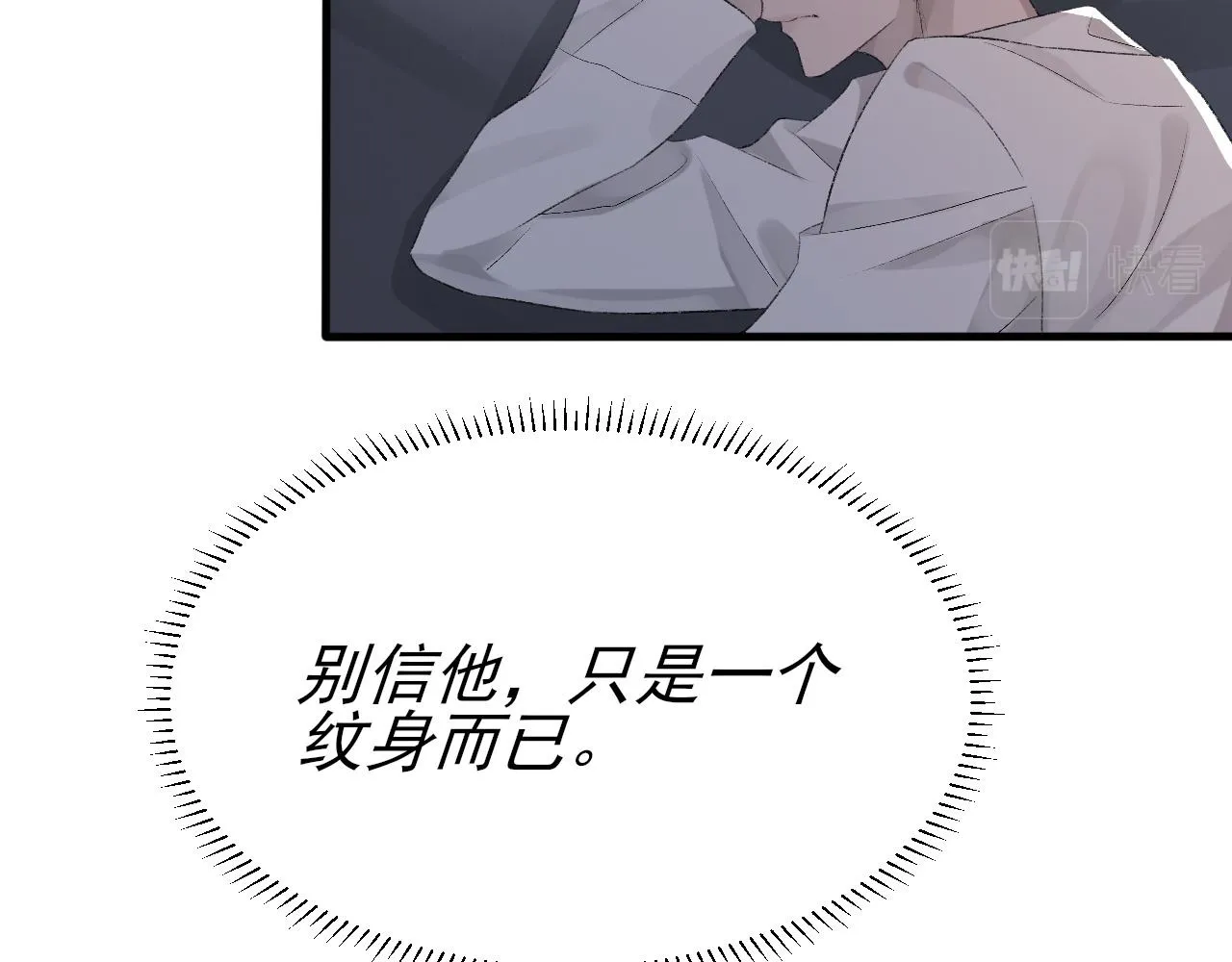 第21话 乐谱的秘密 第41页