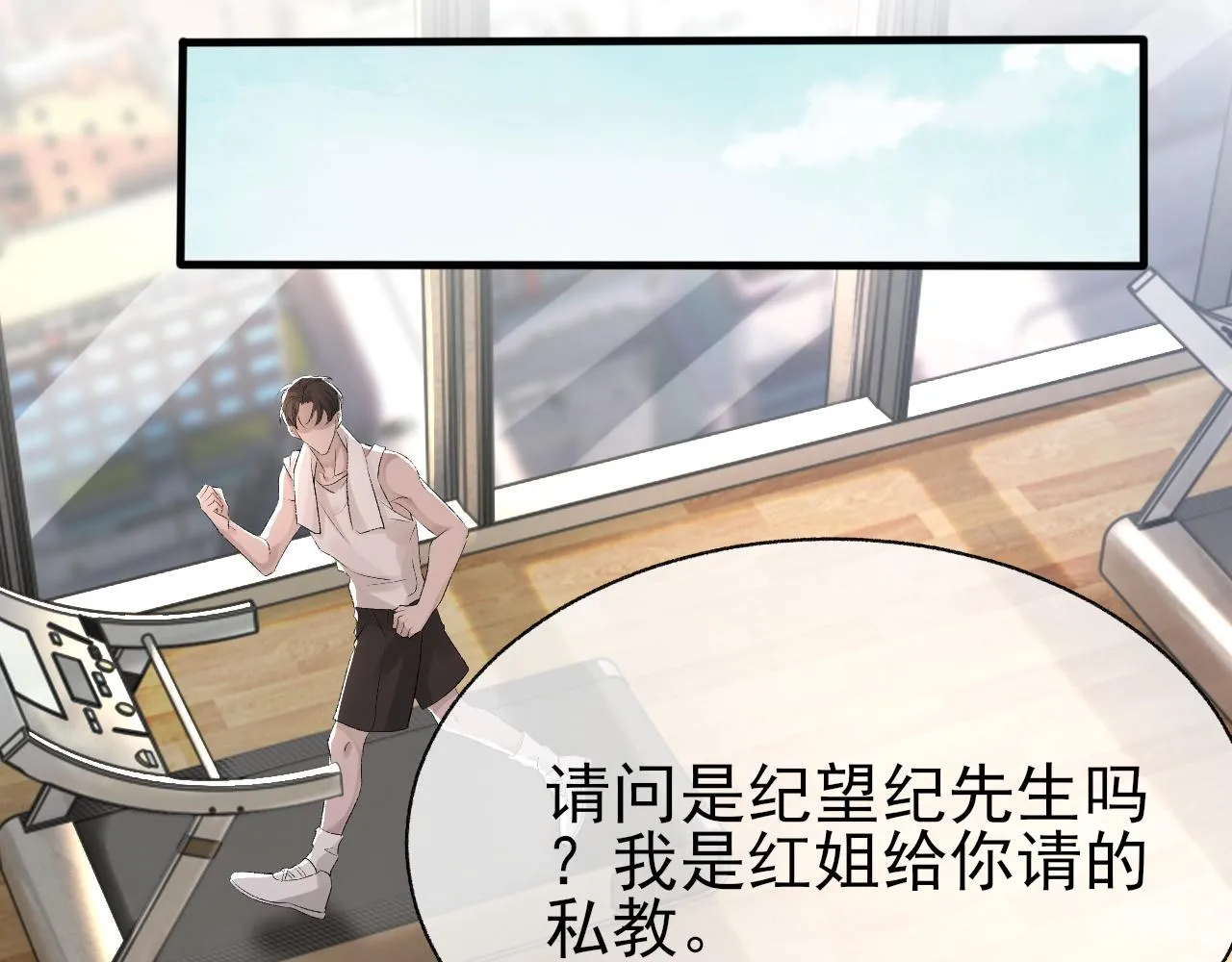 第21话 乐谱的秘密 第43页