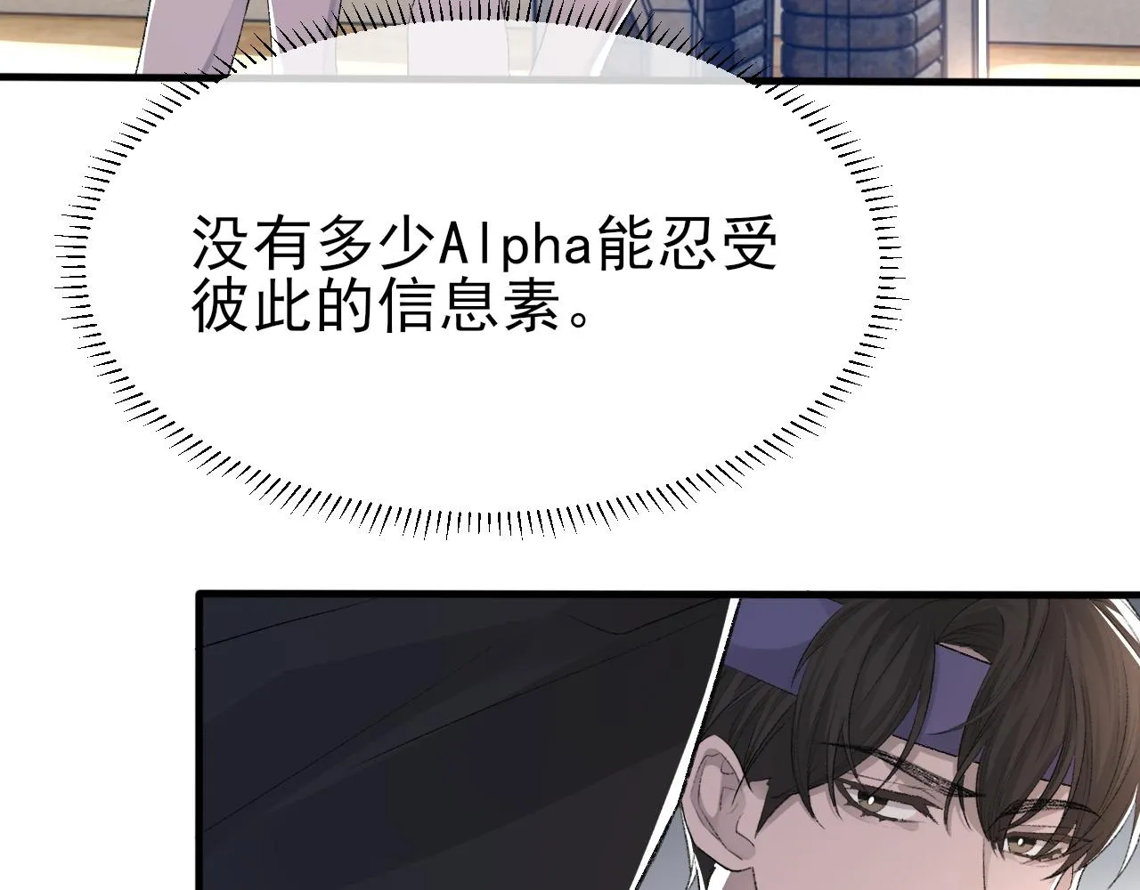 第21话 乐谱的秘密 第51页