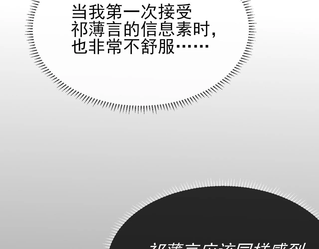 第21话 乐谱的秘密 第53页