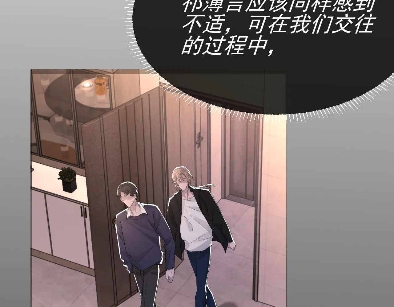 第21话 乐谱的秘密 第54页