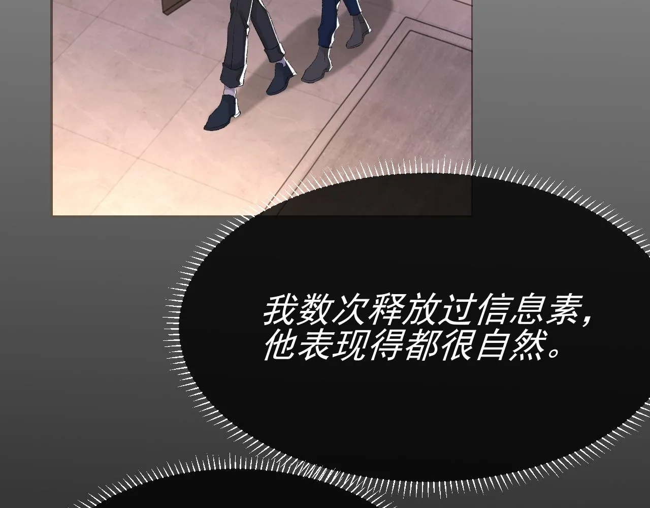 第21话 乐谱的秘密 第55页