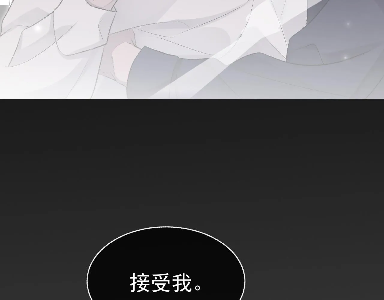 第21话 乐谱的秘密 第61页