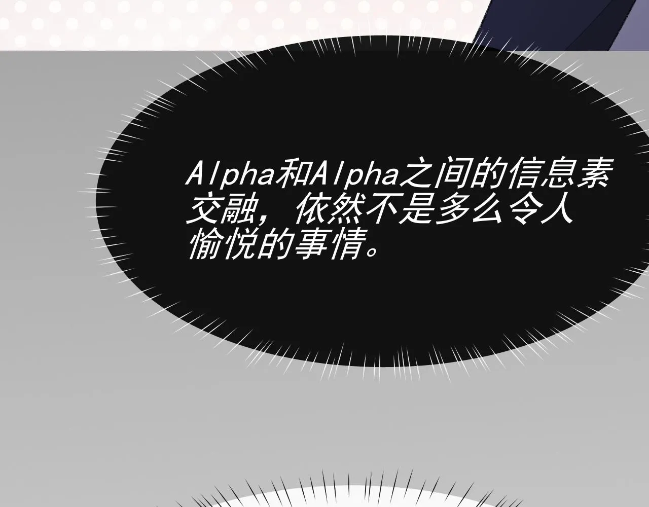 第21话 乐谱的秘密 第66页
