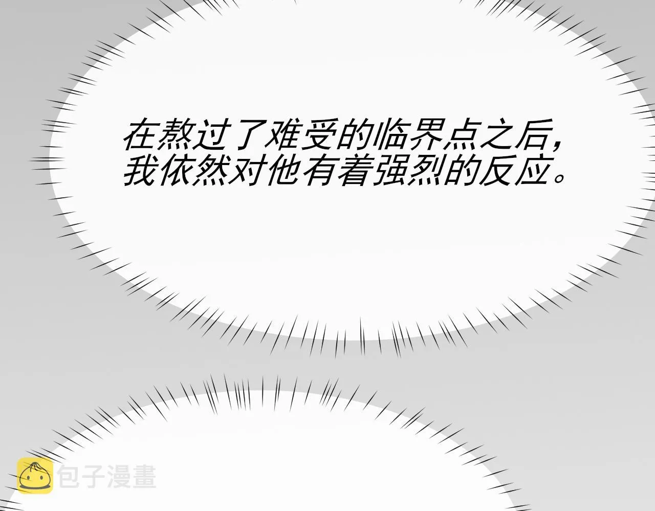 第21话 乐谱的秘密 第67页