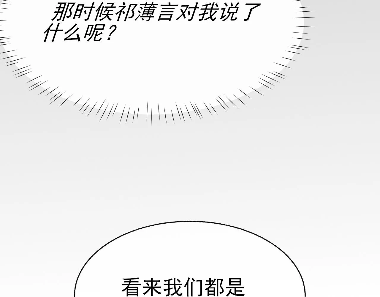 第21话 乐谱的秘密 第68页