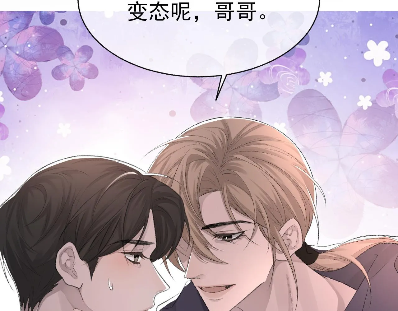 第21话 乐谱的秘密 第69页