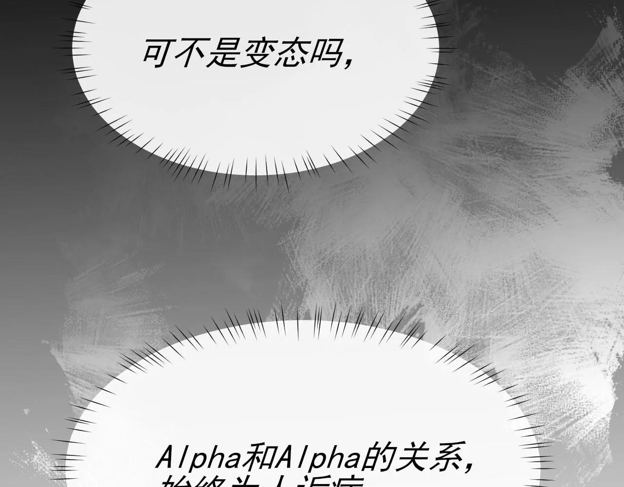 第21话 乐谱的秘密 第71页