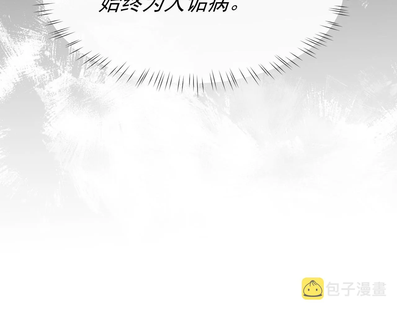第21话 乐谱的秘密 第72页