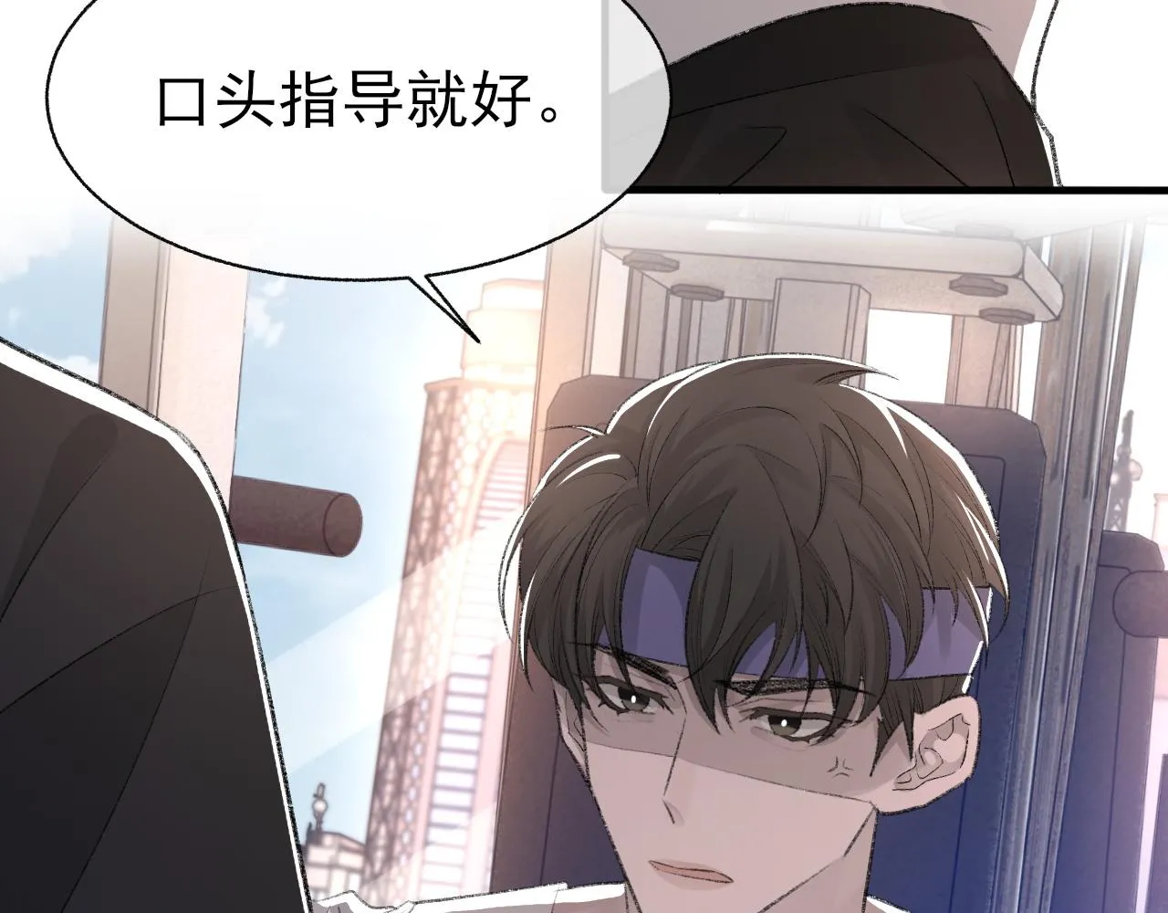 第21话 乐谱的秘密 第75页
