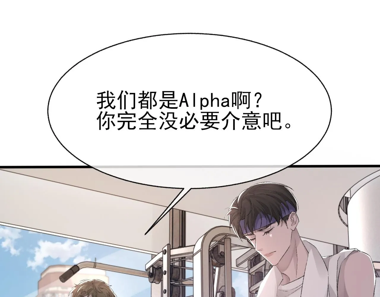 第21话 乐谱的秘密 第77页