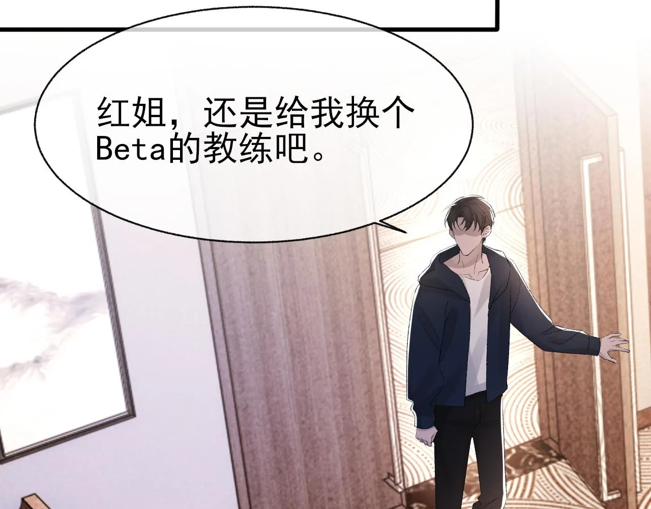 第21话 乐谱的秘密 第84页
