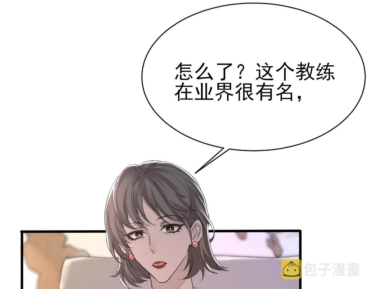 第21话 乐谱的秘密 第87页