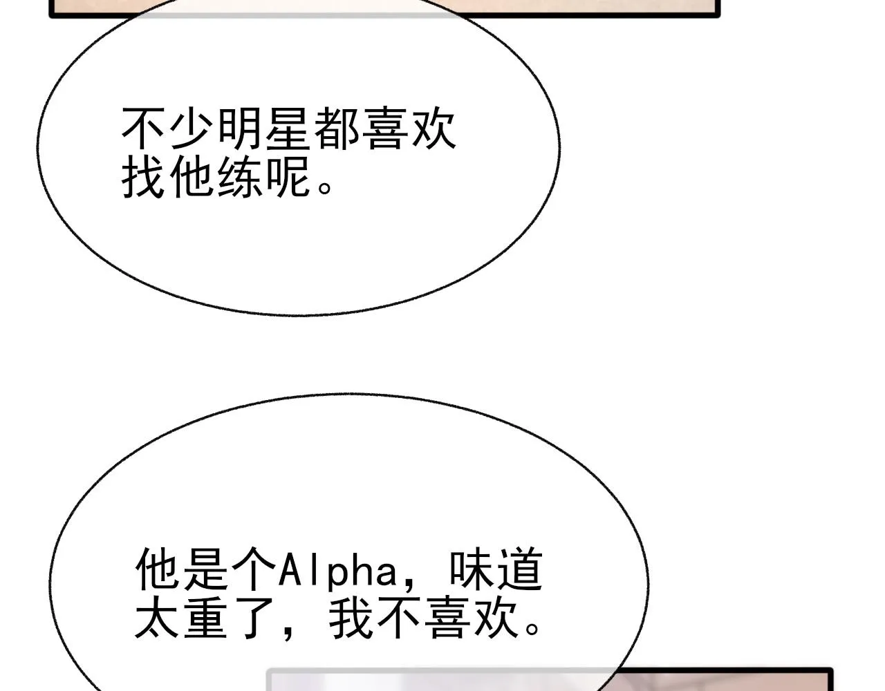 第21话 乐谱的秘密 第89页