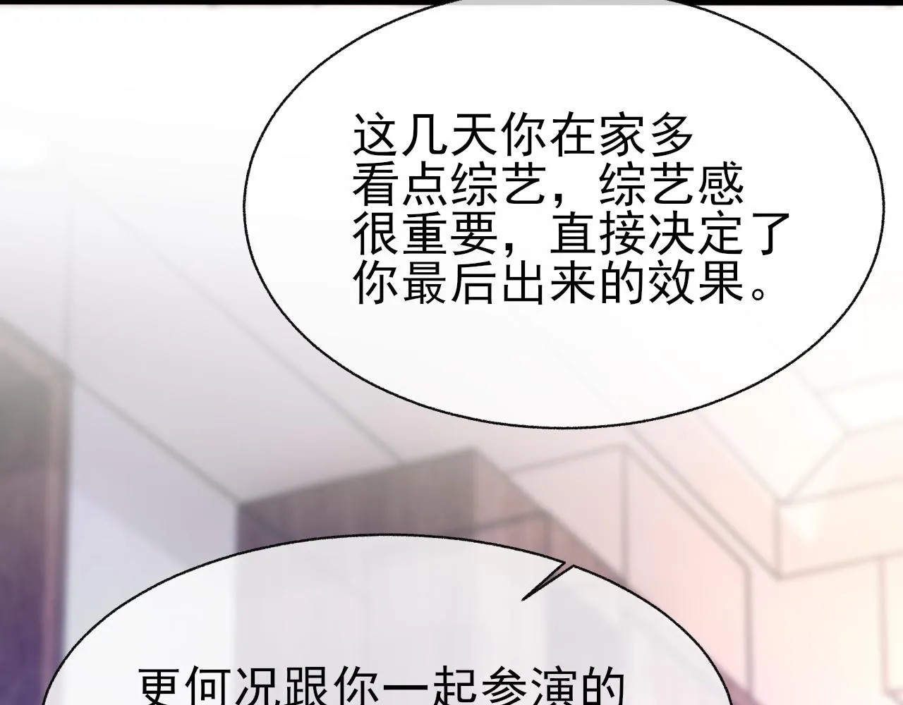 第21话 乐谱的秘密 第93页