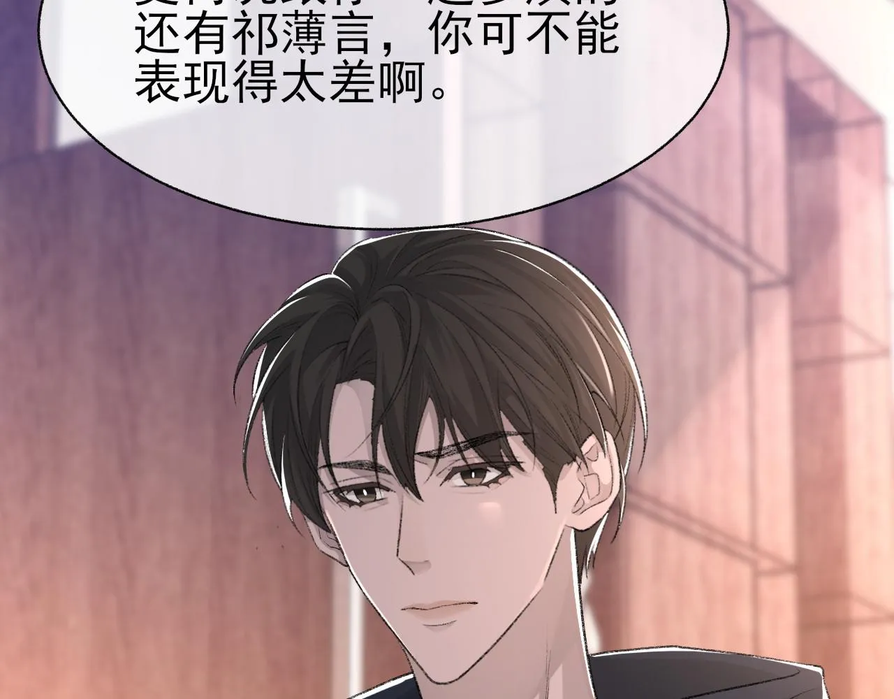 第21话 乐谱的秘密 第94页