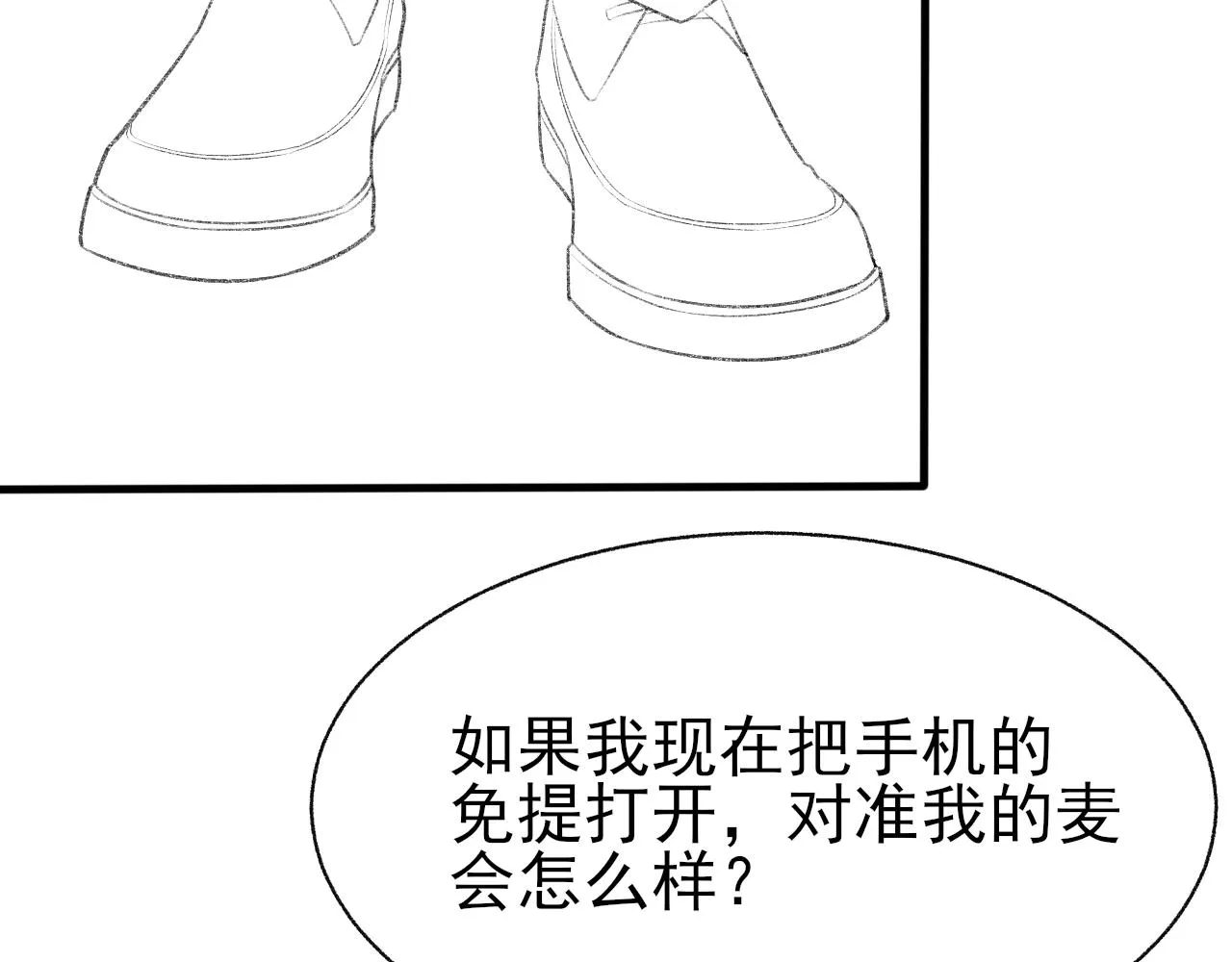 第21话 乐谱的秘密 第98页