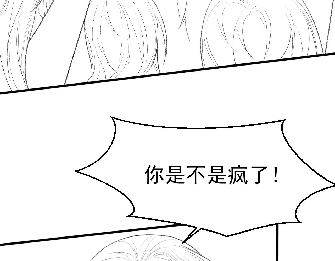 第21话 乐谱的秘密 第100页
