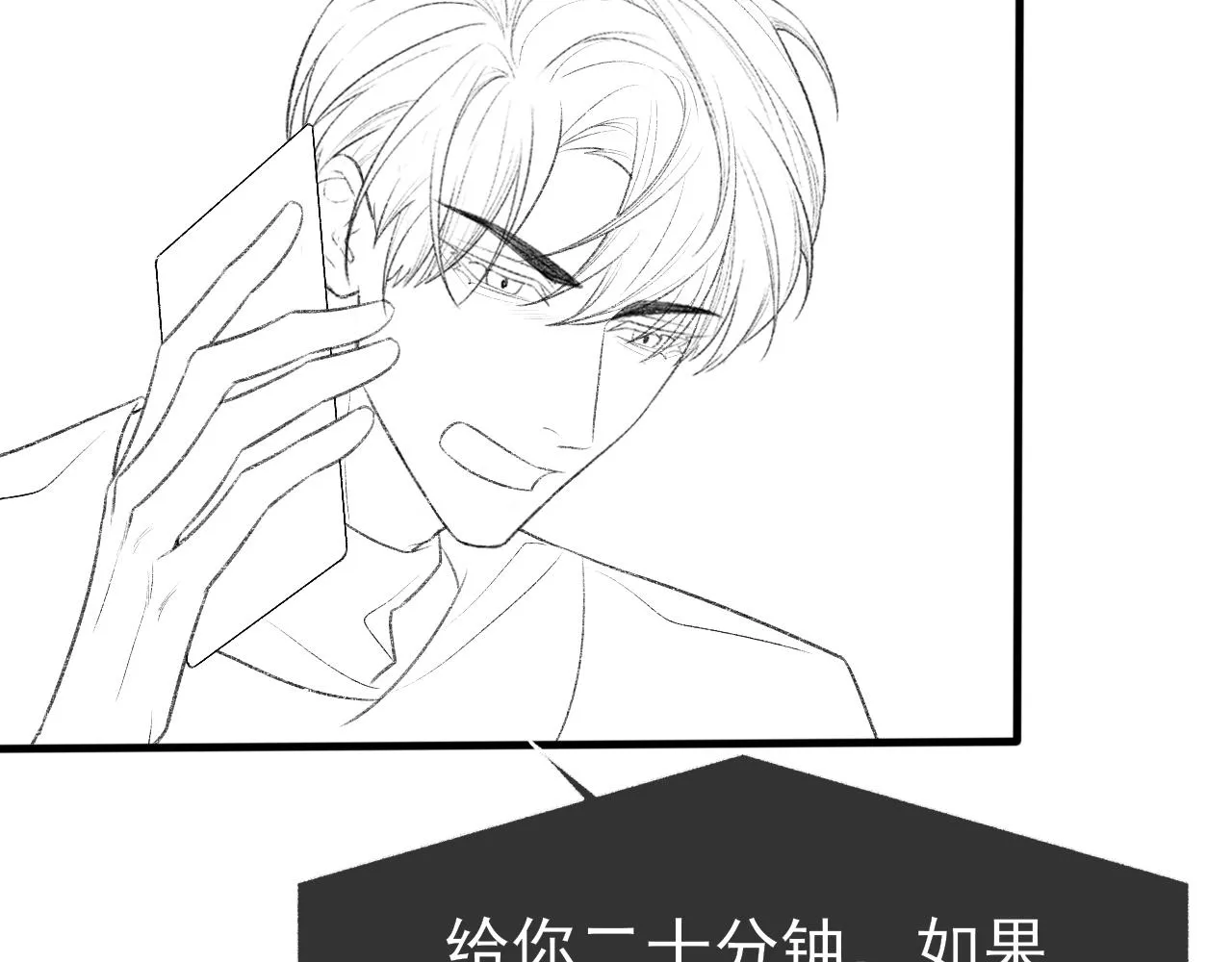 第21话 乐谱的秘密 第101页