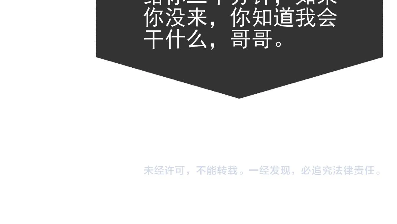 第21话 乐谱的秘密 第102页