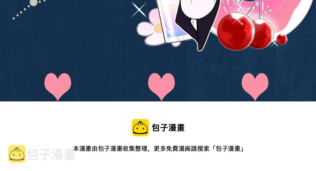 第21话 乐谱的秘密 第105页