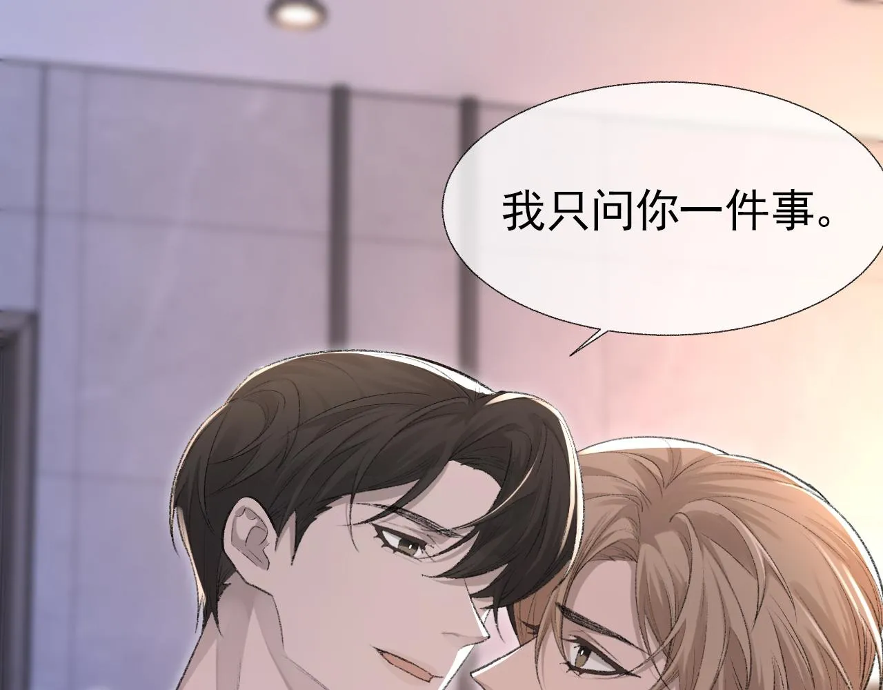 第20话 帮哥哥换药 第5页