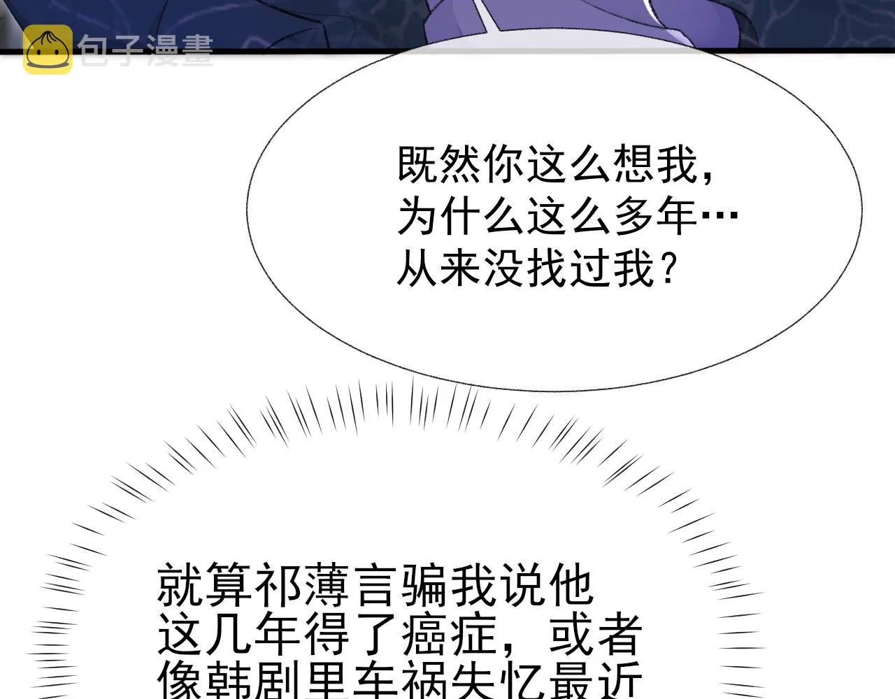 第20话 帮哥哥换药 第7页
