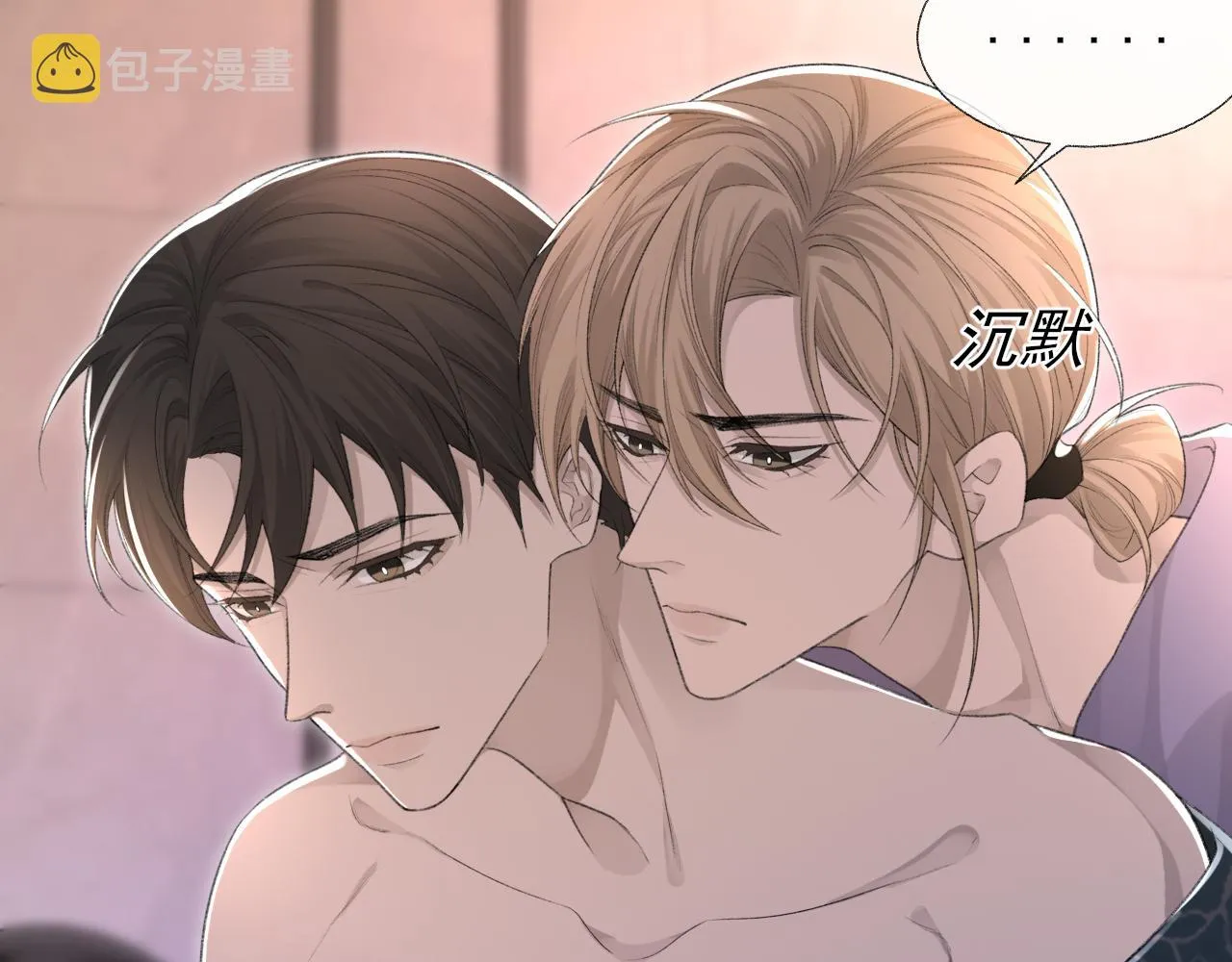 第20话 帮哥哥换药 第9页