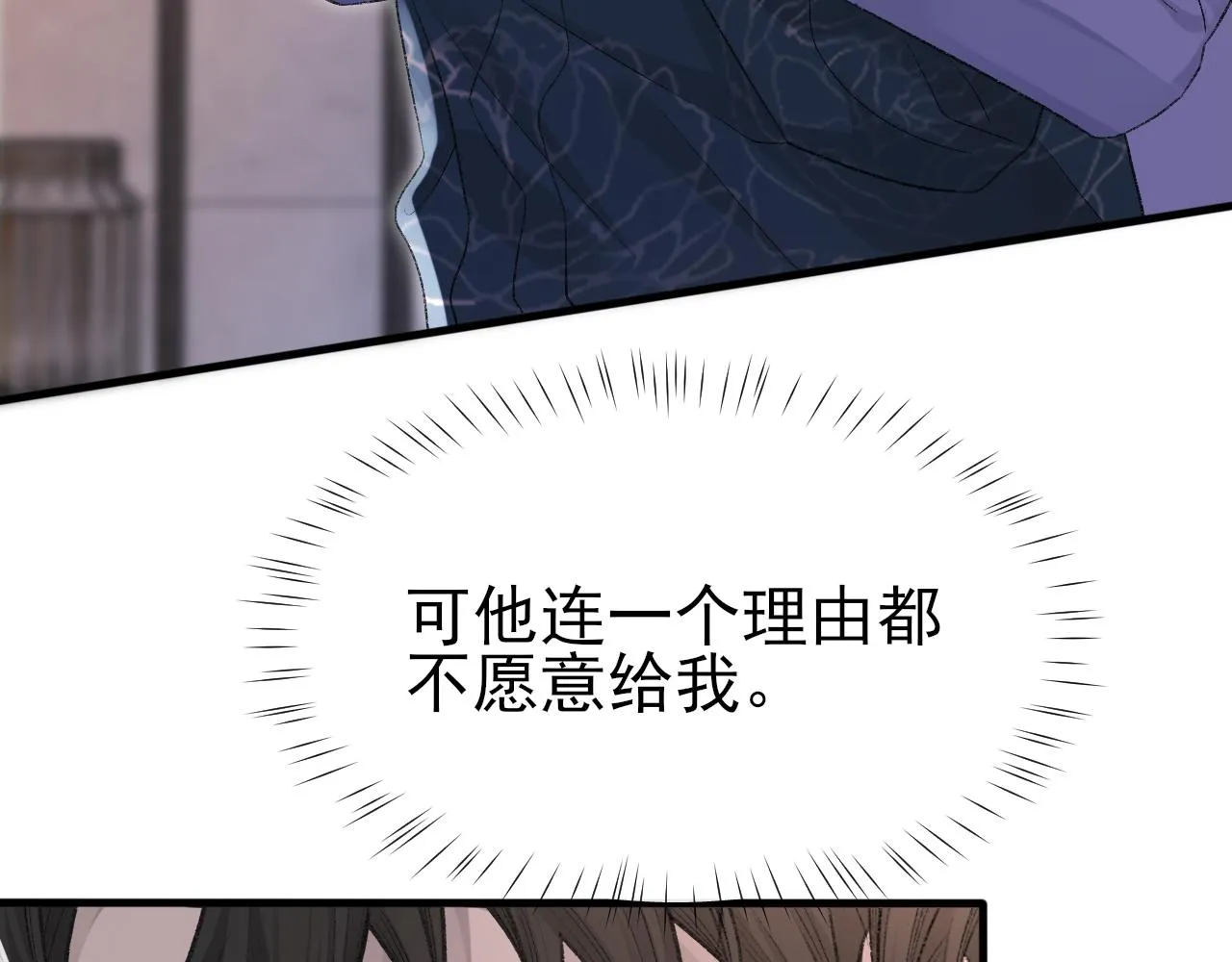 第20话 帮哥哥换药 第13页