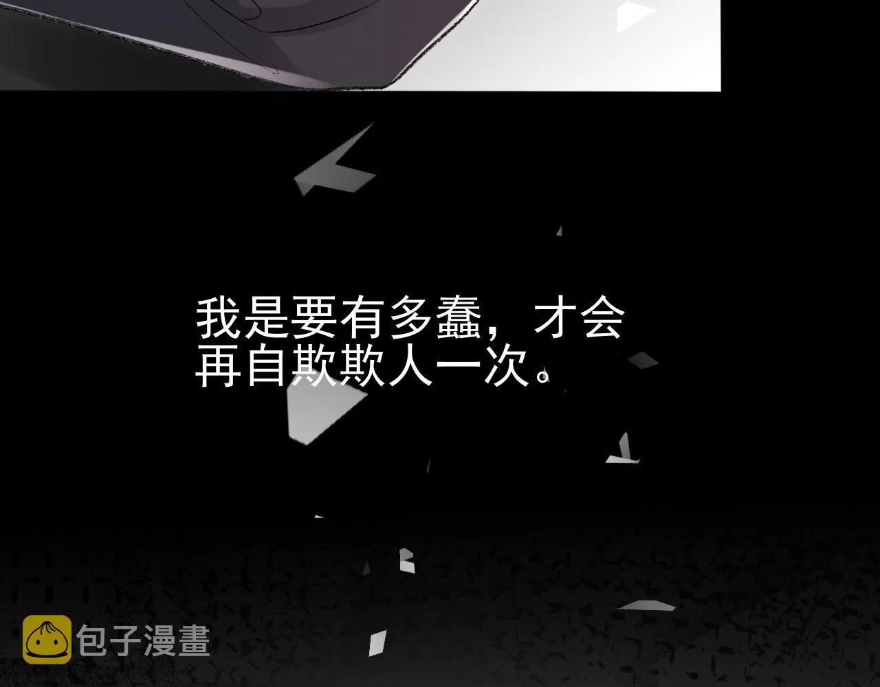 第20话 帮哥哥换药 第21页