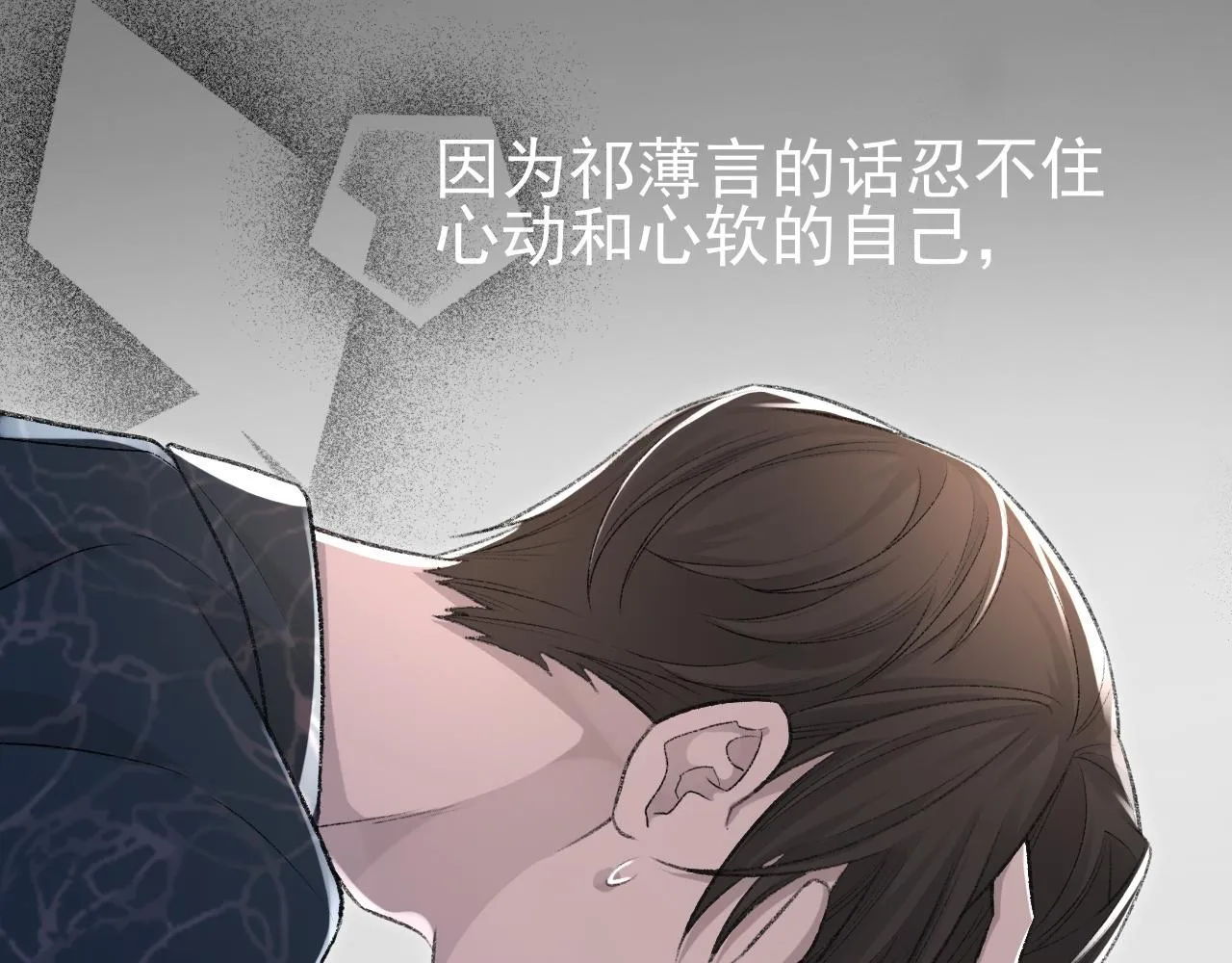 第20话 帮哥哥换药 第23页