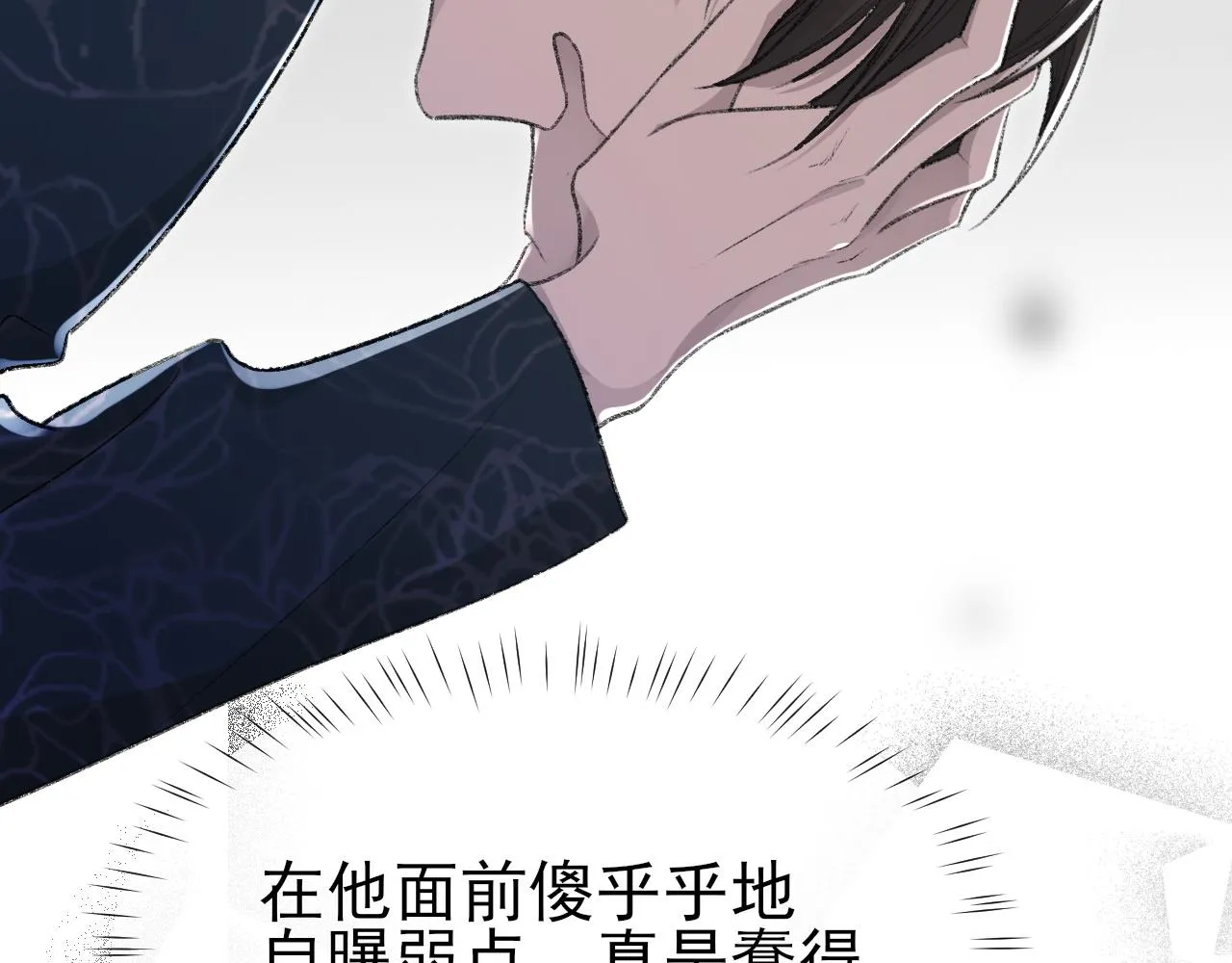 第20话 帮哥哥换药 第24页
