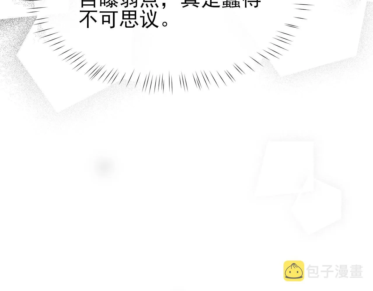 第20话 帮哥哥换药 第25页