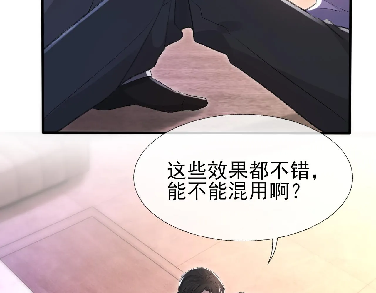 第20话 帮哥哥换药 第32页