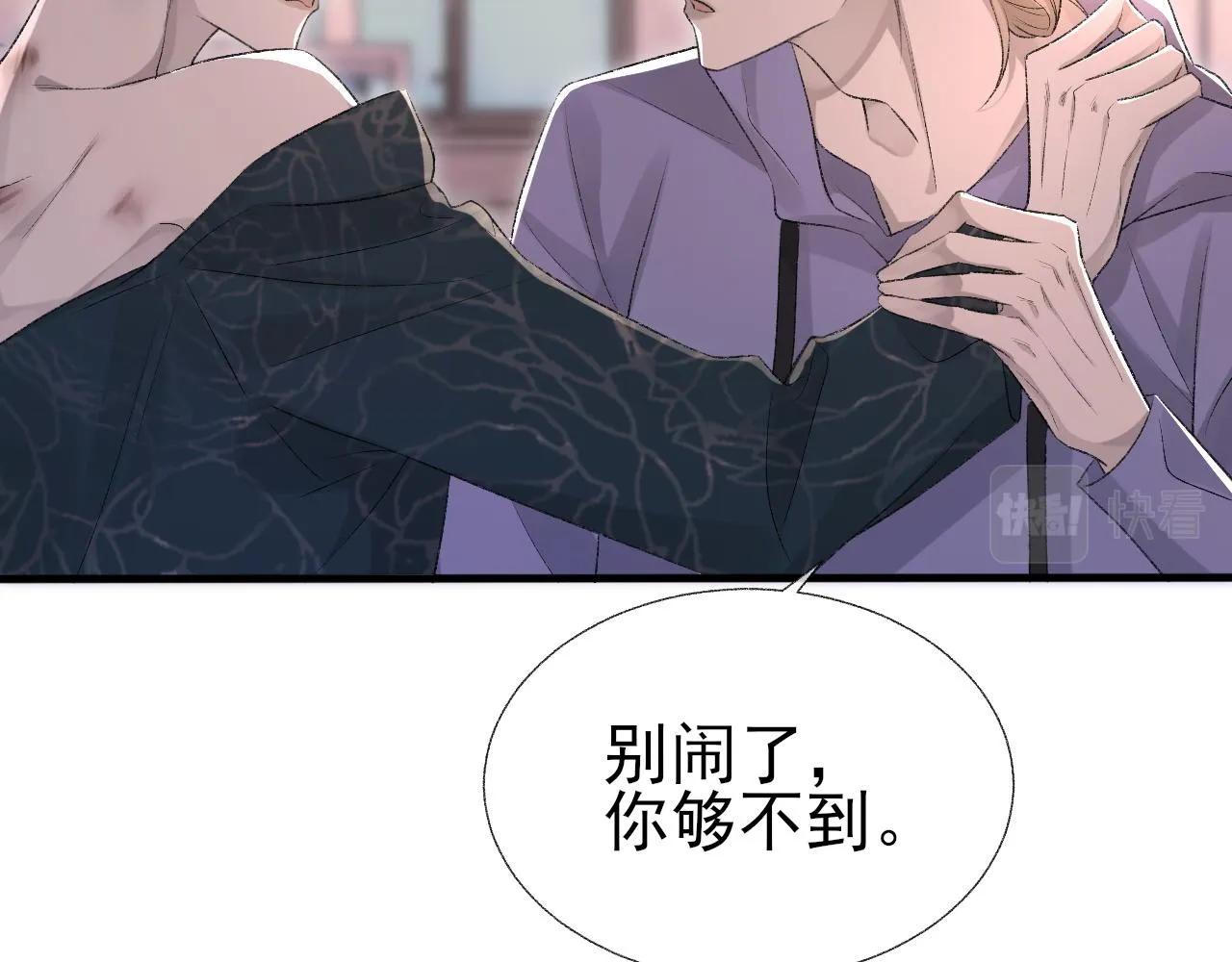 第20话 帮哥哥换药 第38页